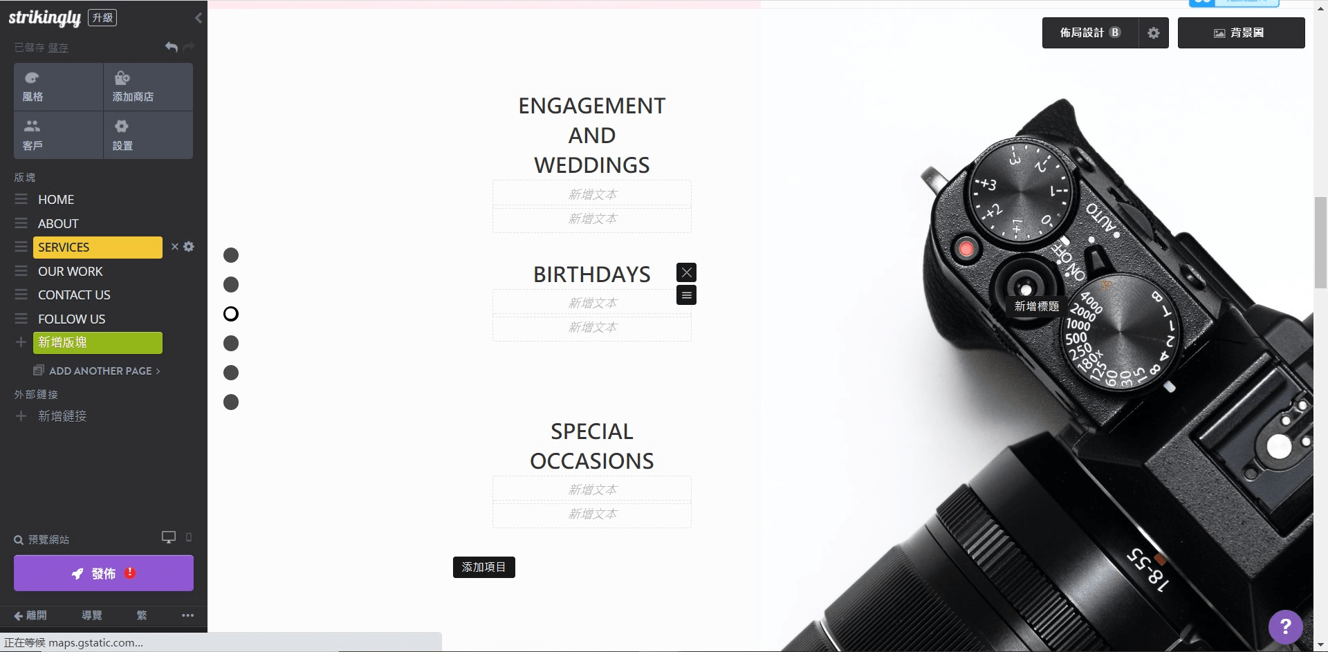 攝影網站架設範例 攝影網站架設範例